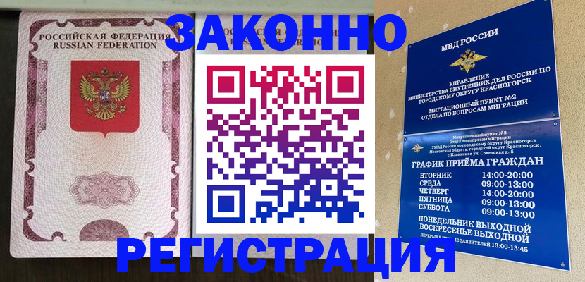 прописка для кредита в Владикавказе