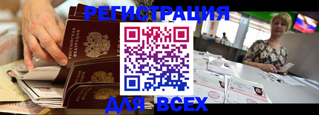 временная регистрация в Владикавказе