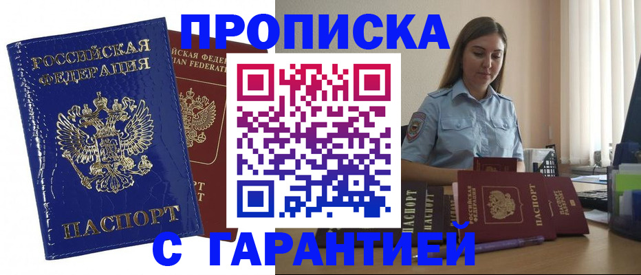 временная регистрация поиск в Владикавказе