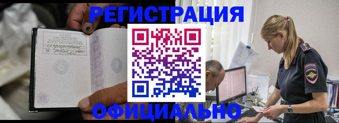 прописка в Владикавказе