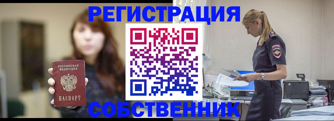 прописка для кредита в Владикавказе