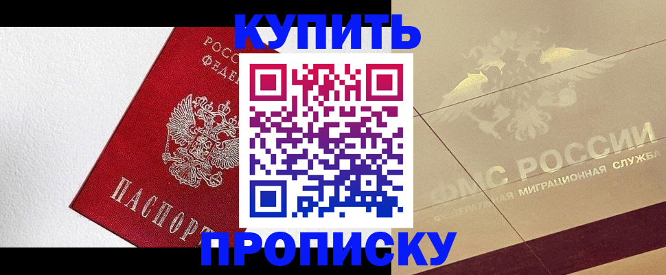 временная регистрация гарантия в Владикавказе