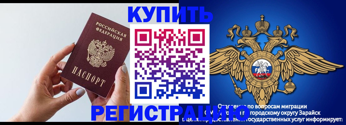 временная регистрация собственник в Владикавказе