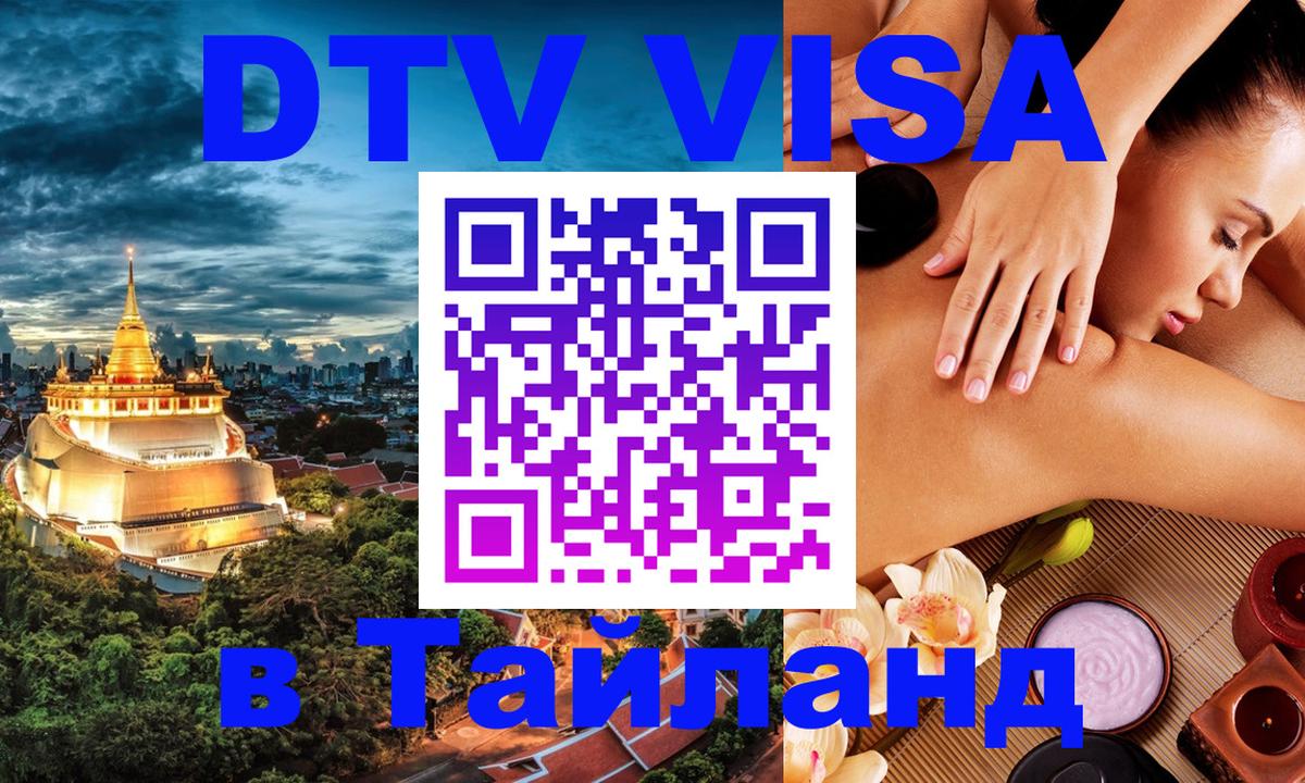 Сколько стоит DTV виза — актуальные цены, оформление даже без документов - 